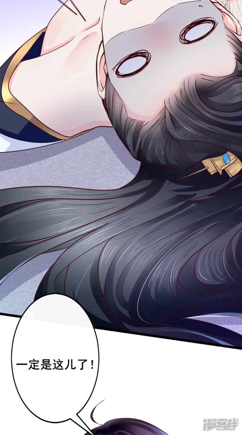 痴傻毒妃不好惹漫画 第3话 出手相救 - 漫客栈