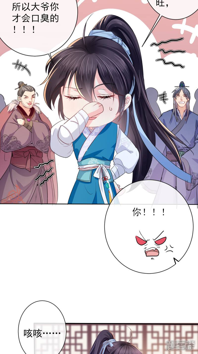 妖孽世子不好惹 锦绣凰途嚣张世子妃