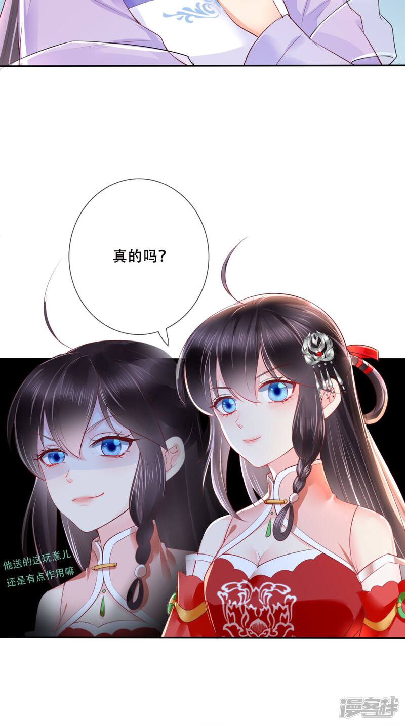 痴傻毒妃不好惹漫画 第26话 爹爹会保护你 - 漫客栈