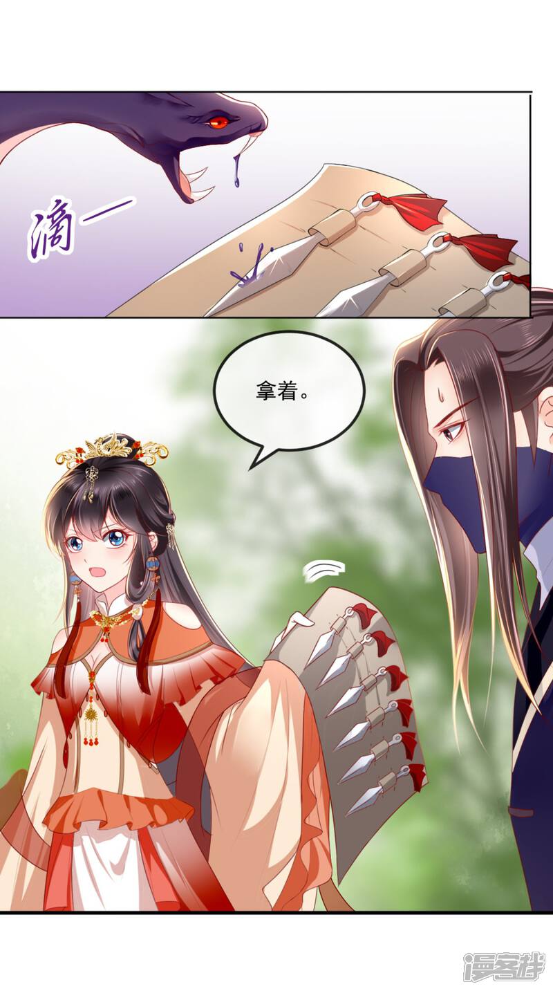 痴傻毒妃不好惹漫画 第46话 我要复仇 - 漫客栈