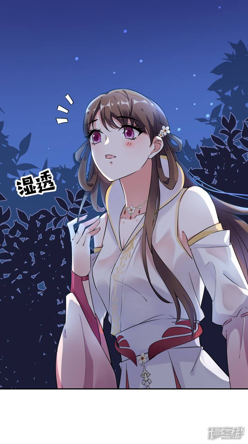 这个王妃有点皮漫画 第16话 私通 