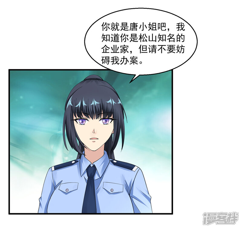 【绝品医圣】漫画-（第41话 女警与谋杀案）章节漫画下拉式图片-5.jpg