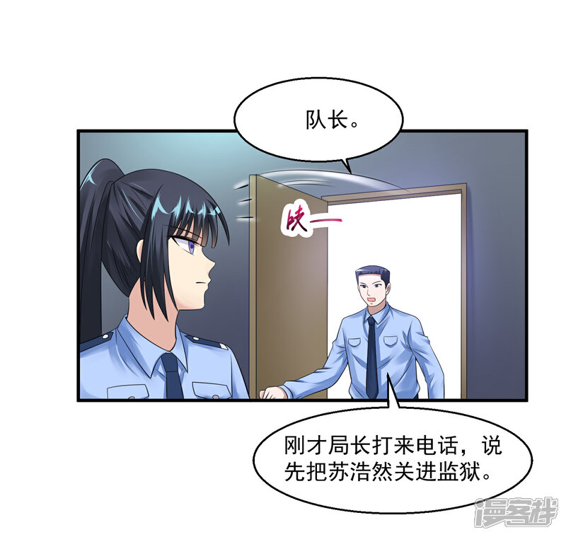 【绝品医圣】漫画-（第41话 女警与谋杀案）章节漫画下拉式图片-37.jpg