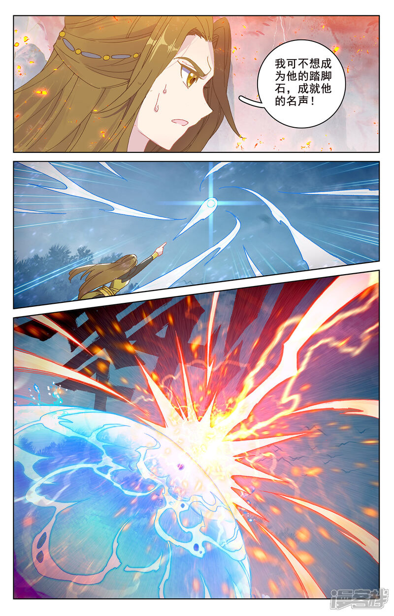 【元尊】漫画-（第209话下 天雷玄火）章节漫画下拉式图片-第2张图片