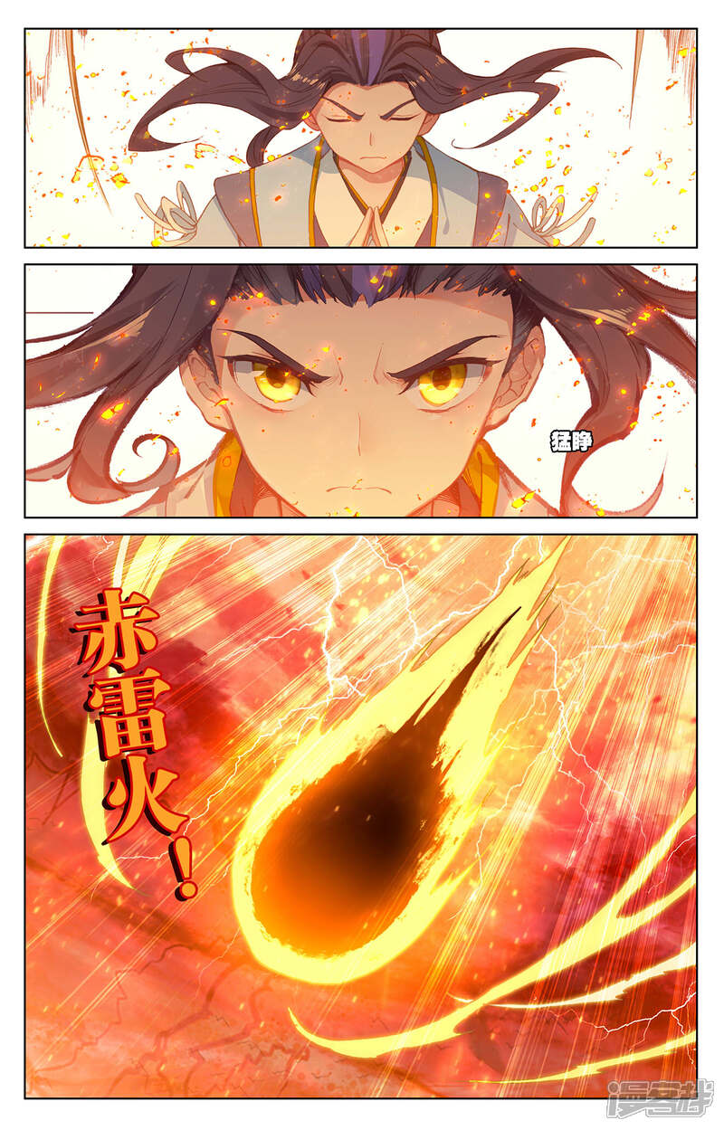 【元尊】漫画-（第209话下 天雷玄火）章节漫画下拉式图片-第4张图片
