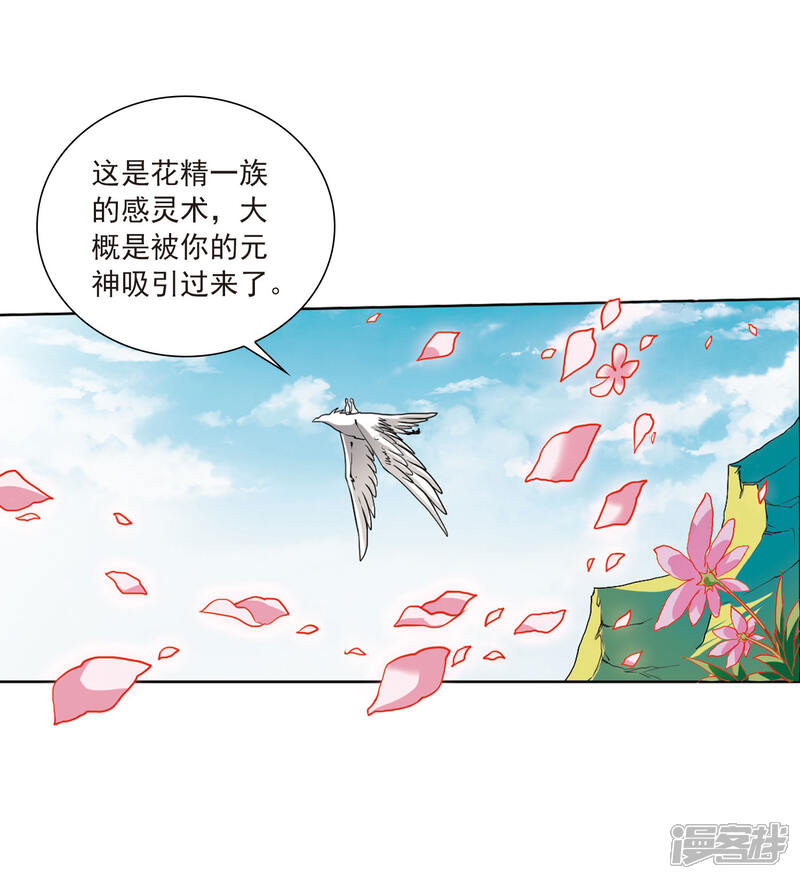 【三眼哮天录】漫画-（第2季18话 妖界王廷1）章节漫画下拉式图片-7.jpg