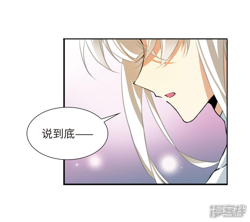 【三眼哮天录】漫画-（第2季21话 欲加之罪2）章节漫画下拉式图片-11.jpg