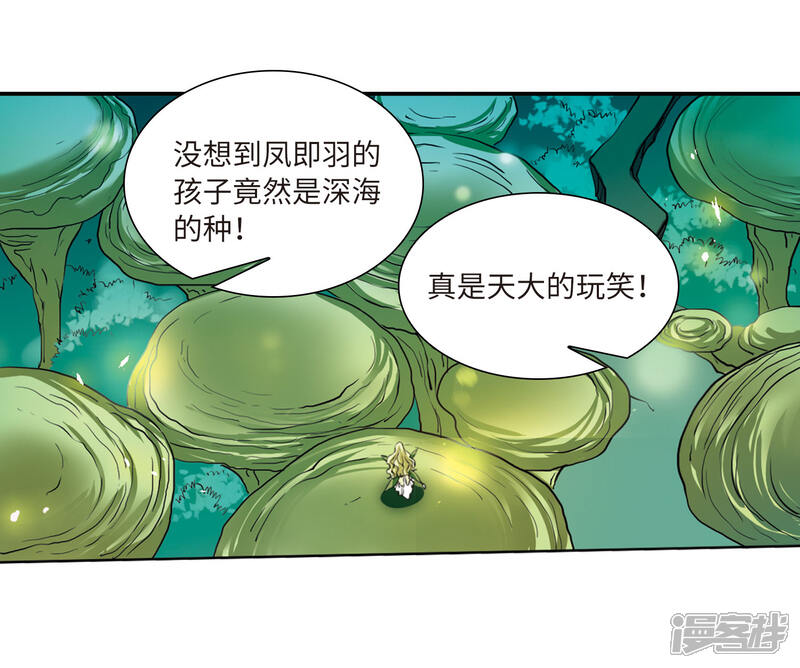 【三眼哮天录】漫画-（第2季22话 奔赴北海1）章节漫画下拉式图片-9.jpg