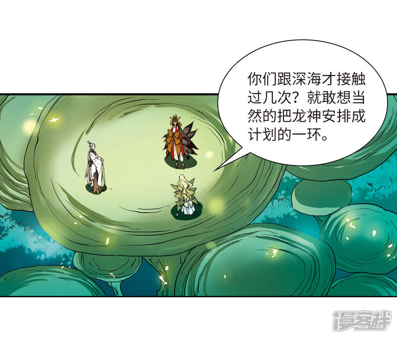 【三眼哮天录】漫画-（第2季22话 奔赴北海1）章节漫画下拉式图片-12.jpg
