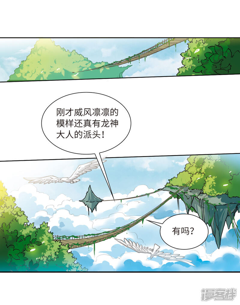 【三眼哮天录】漫画-（第2季21话 欲加之罪2）章节漫画下拉式图片-28.jpg