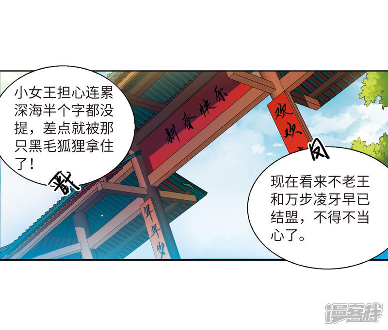 【三眼哮天录】漫画-（第2季21话 欲加之罪2）章节漫画下拉式图片-42.jpg