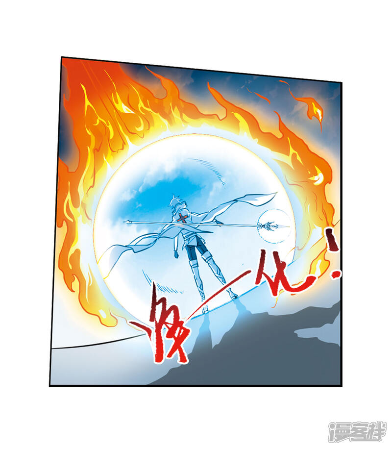 【三眼哮天录】漫画-（第2季26话 万变神兵3）章节漫画下拉式图片-9.jpg