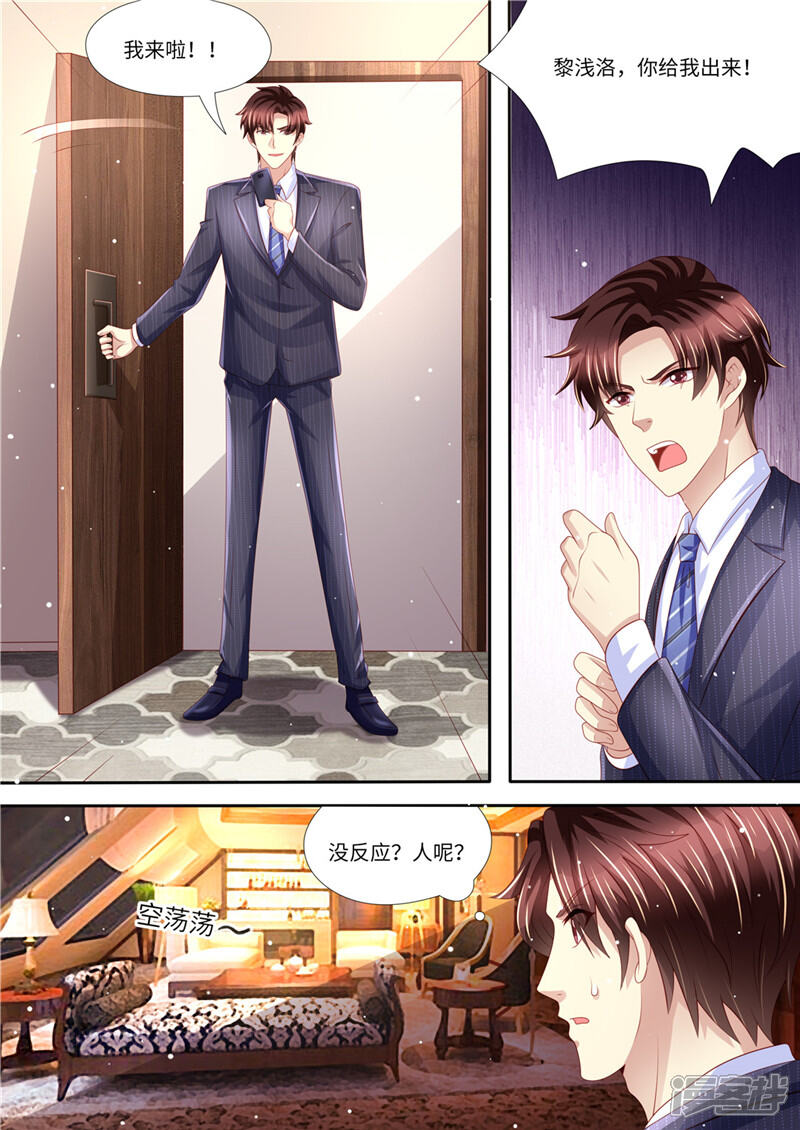 第226话暖暖之争-天价豪门:夫人又跑了-畅文文化（第3张）