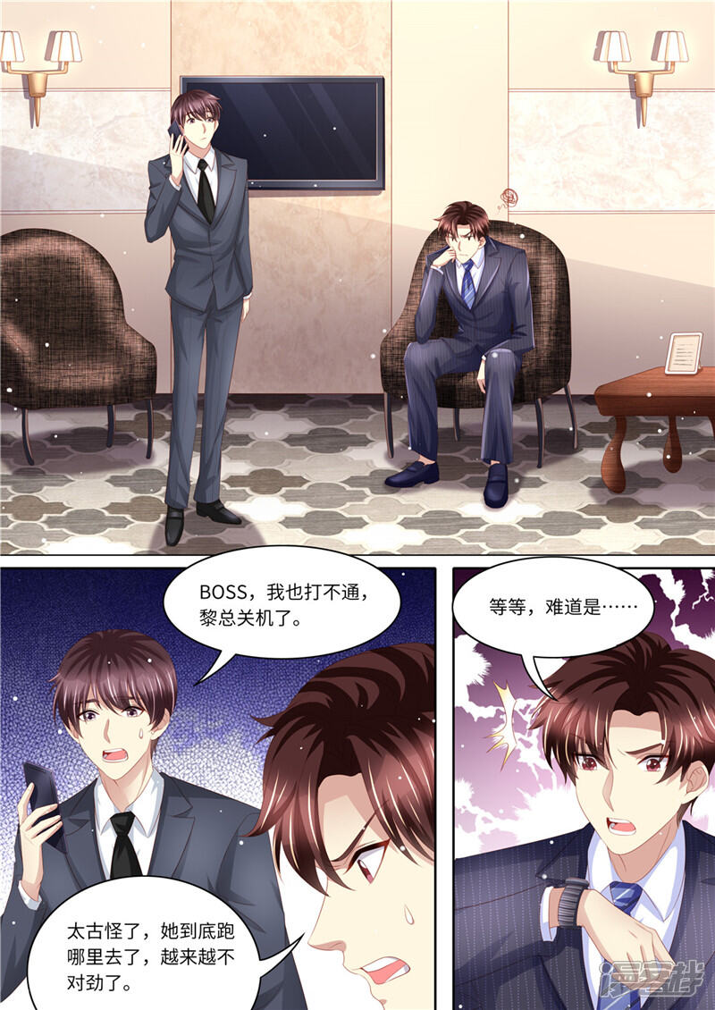 第226话暖暖之争-天价豪门:夫人又跑了-畅文文化（第5张）