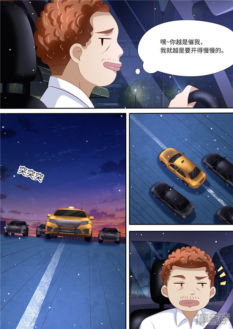 第226话暖暖之争-天价豪门:夫人又跑了-畅文文化（第10张）