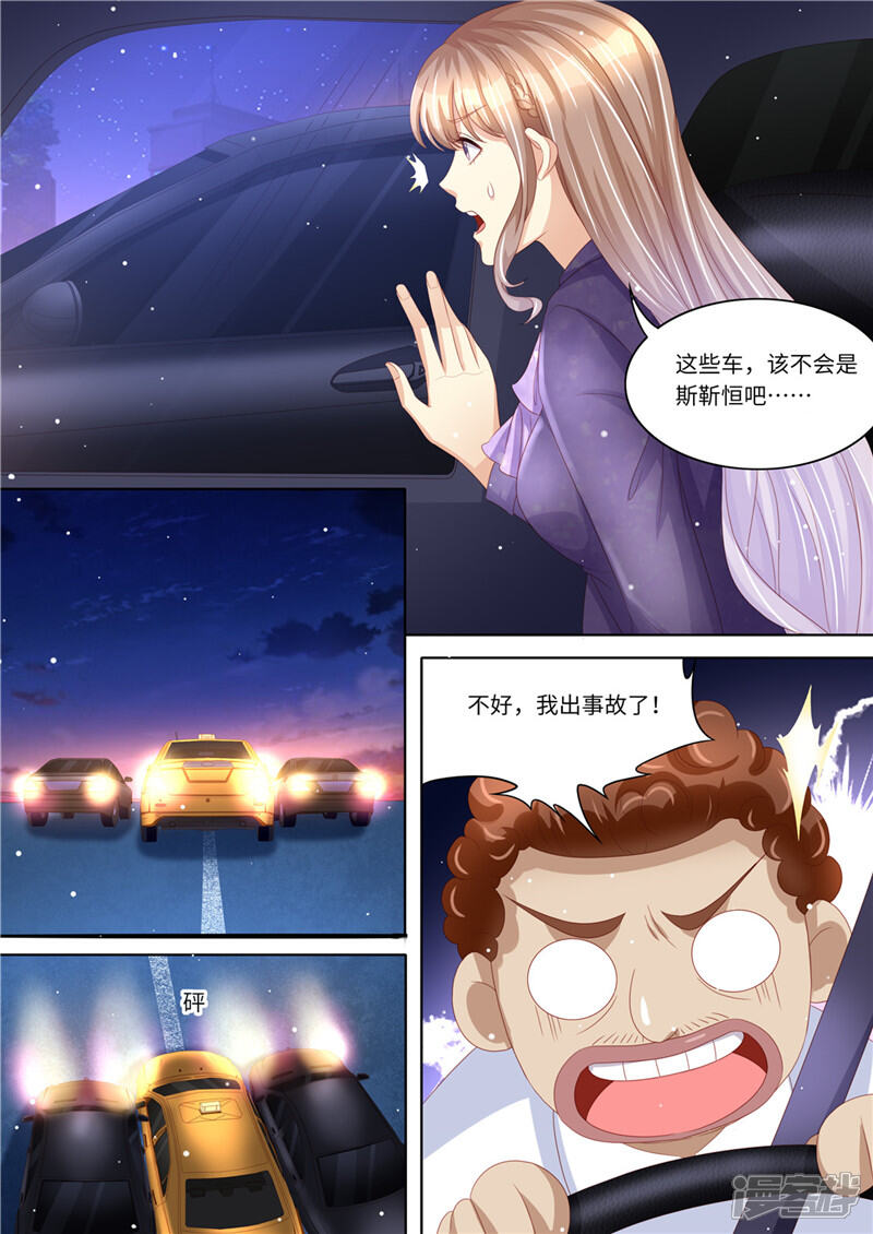 第226话暖暖之争-天价豪门:夫人又跑了-畅文文化（第11张）