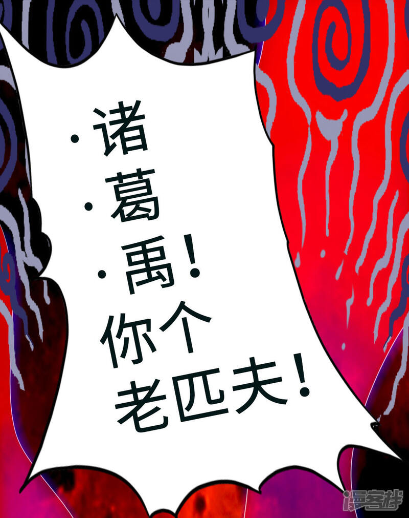 【仙武帝尊】漫画-（第47话 炼化巫咒）章节漫画下拉式图片-34.jpg