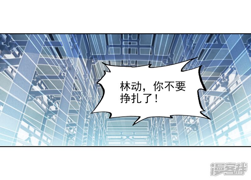 第266话般配与魄力1-武动乾坤-天蚕土豆 神漫（第3张）