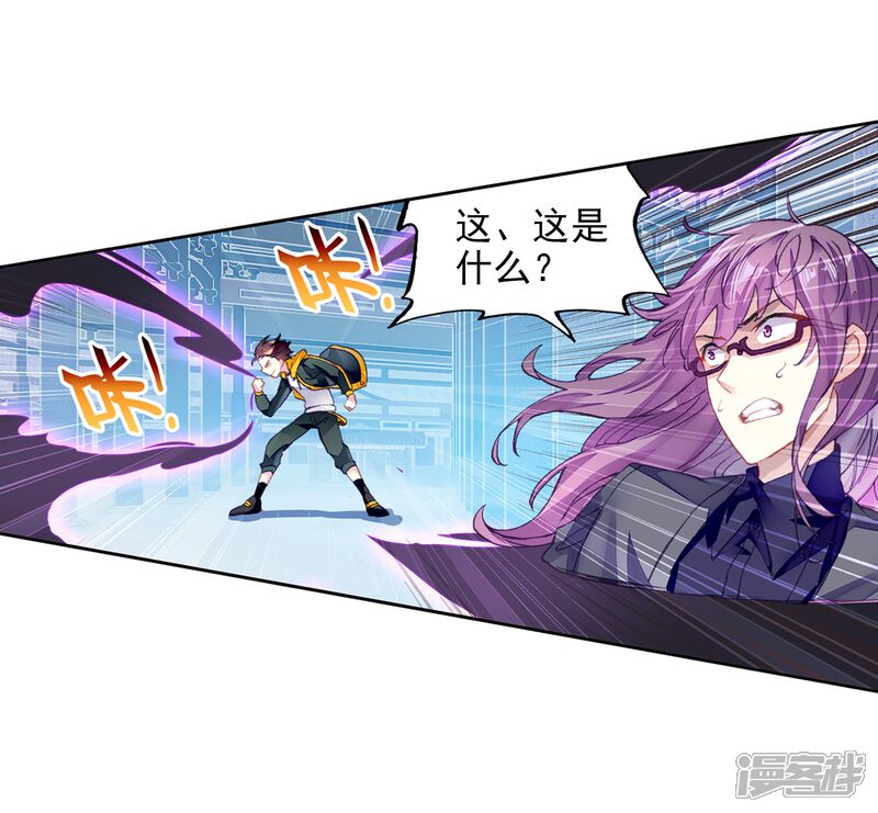 第266话般配与魄力1-武动乾坤-天蚕土豆 神漫（第9张）