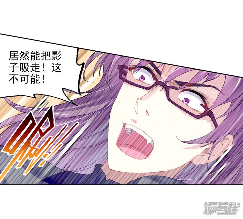 第266话般配与魄力1-武动乾坤-天蚕土豆 神漫（第10张）