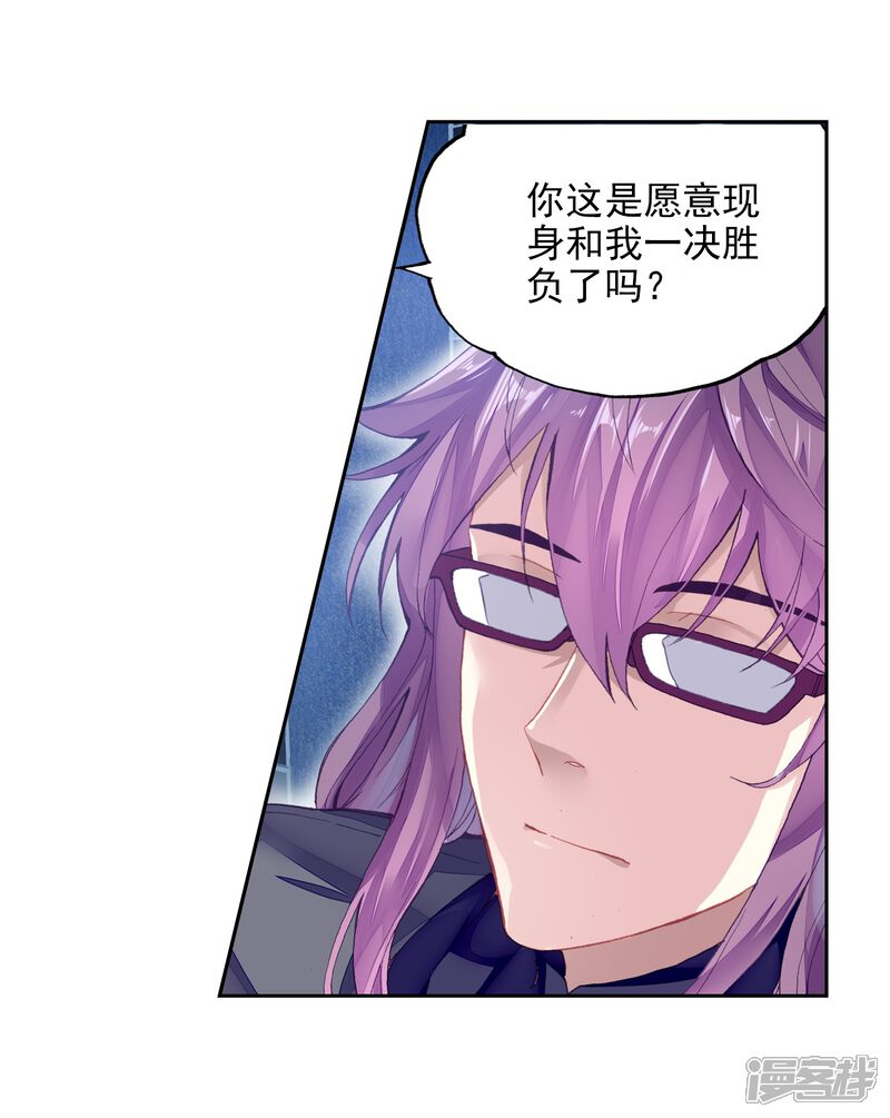 第266话般配与魄力1-武动乾坤-天蚕土豆 神漫（第13张）