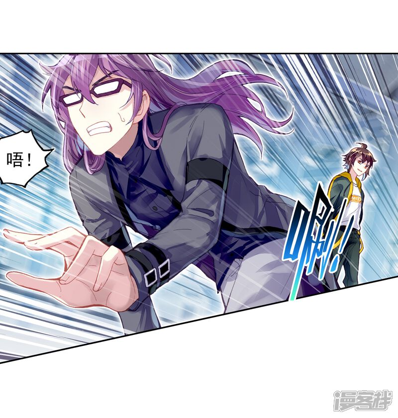 第266话般配与魄力1-武动乾坤-天蚕土豆 神漫（第14张）