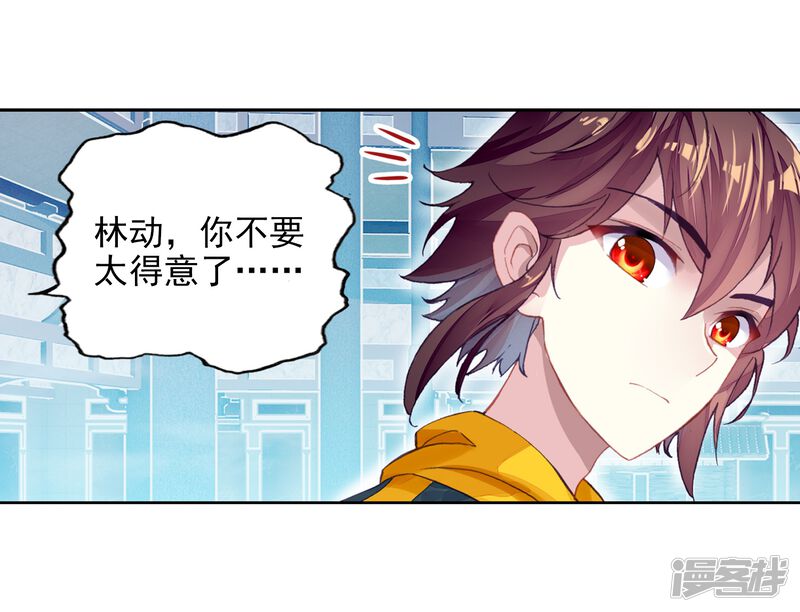 第266话般配与魄力1-武动乾坤-天蚕土豆 神漫（第21张）