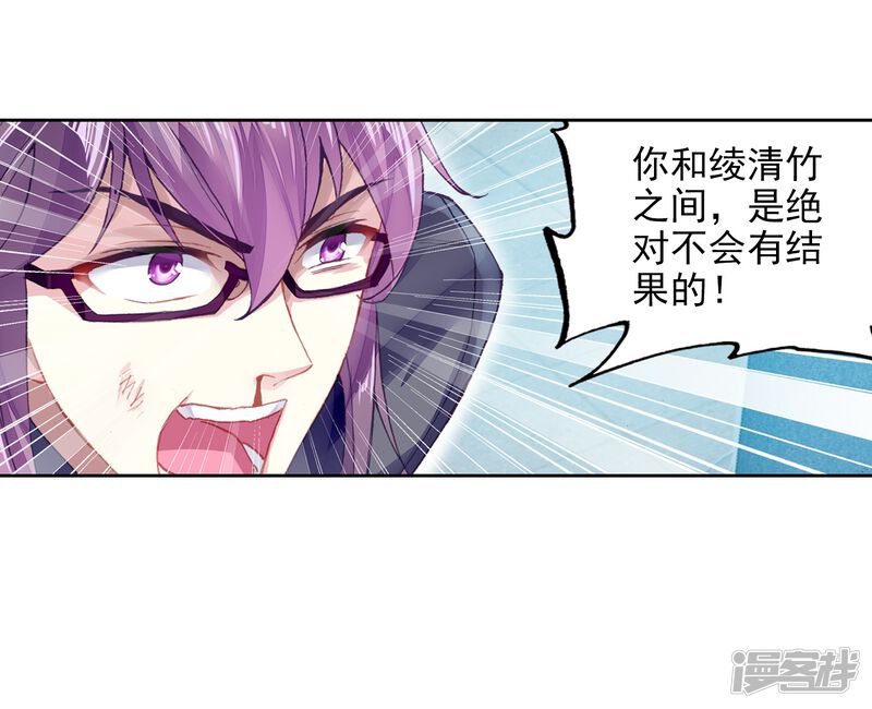 第266话般配与魄力1-武动乾坤-天蚕土豆 神漫（第22张）