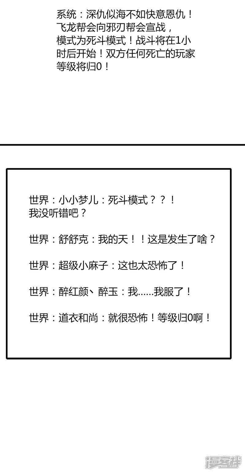 【剑仁】漫画-（第82话 死斗开始）章节漫画下拉式图片-17.jpg