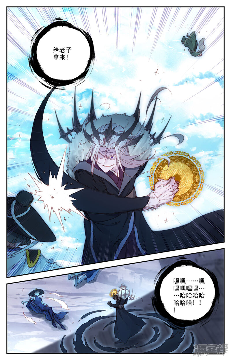 【苍穹榜之圣灵纪】漫画-（第71话下 快叫家长）章节漫画下拉式图片-第5张图片