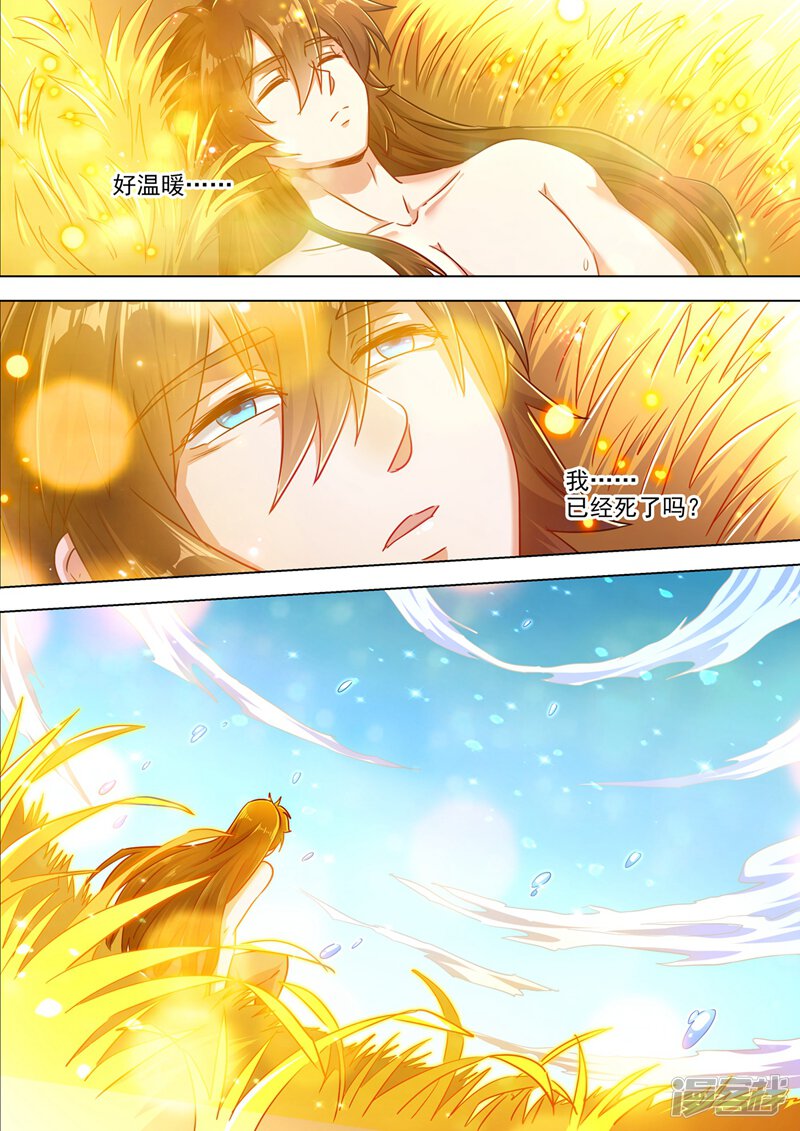 第290话青莲接天，一命换一命-灵剑尊-iCiyuan动漫（第9张）