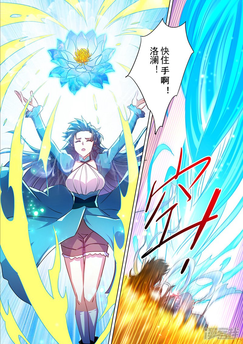 第290话青莲接天，一命换一命-灵剑尊-iCiyuan动漫（第13张）