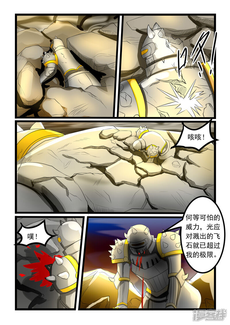 【噬龙蚁】漫画-（第276话）章节漫画下拉式图片-2.jpg