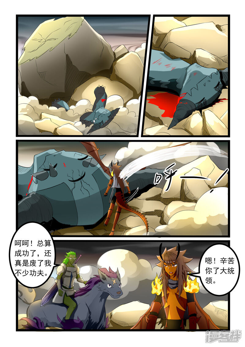 【噬龙蚁】漫画-（第276话）章节漫画下拉式图片-3.jpg