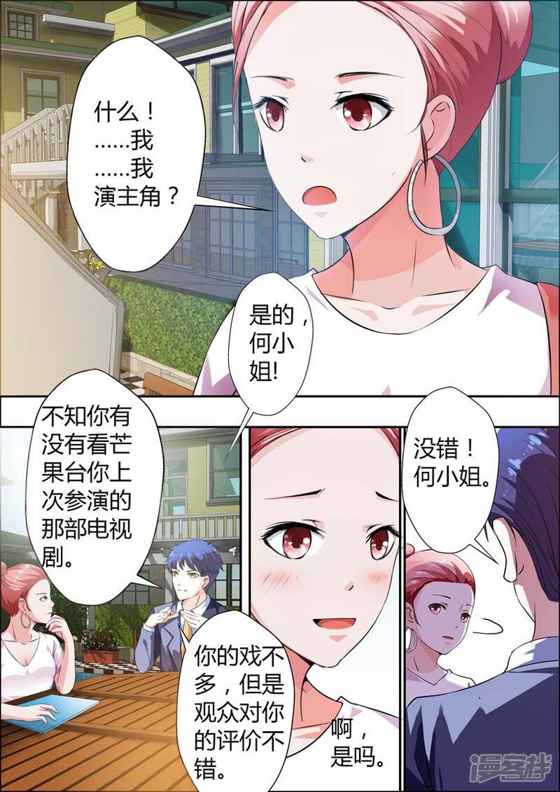 【甜蜜孽情】漫画-（第10话）章节漫画下拉式图片-10.jpg