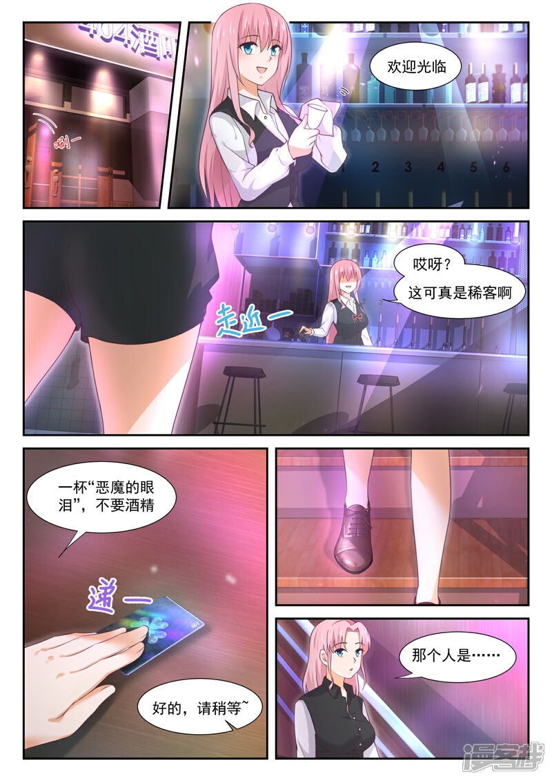 第345话恋爱属于勇者-女子学院的男生-触岛漫画（第2张）