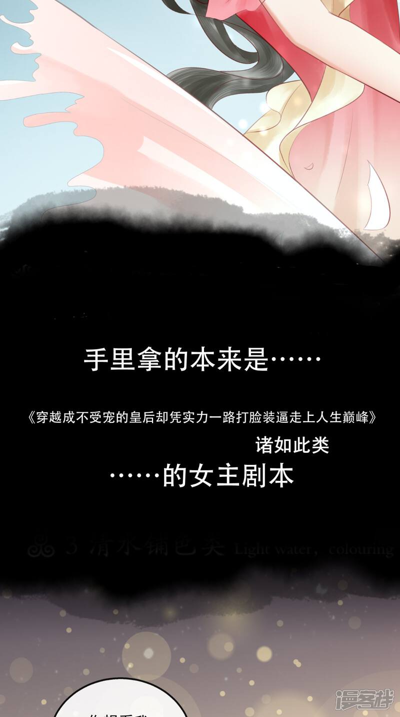 【本宫要做皇帝】漫画-（预告）章节漫画下拉式图片-2.jpg