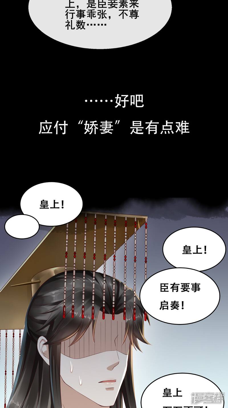 【本宫要做皇帝】漫画-（预告）章节漫画下拉式图片-9.jpg