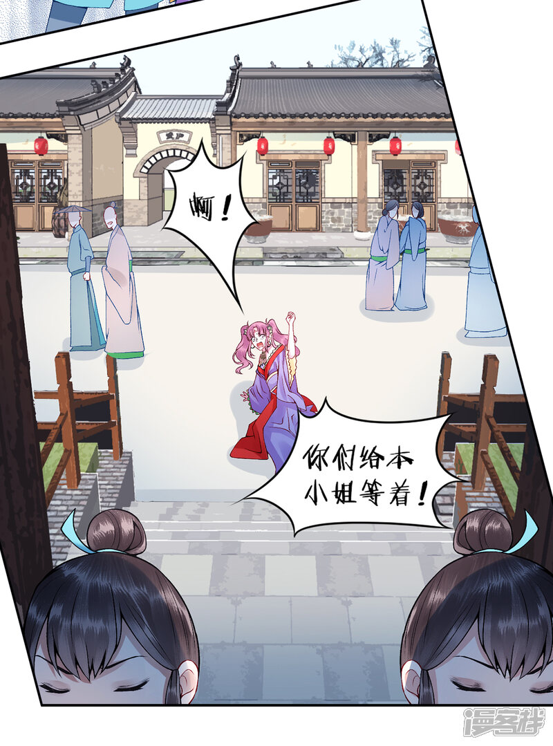 【凰妃九千岁】漫画-（第65话 叙旧）章节漫画下拉式图片-第7张图片