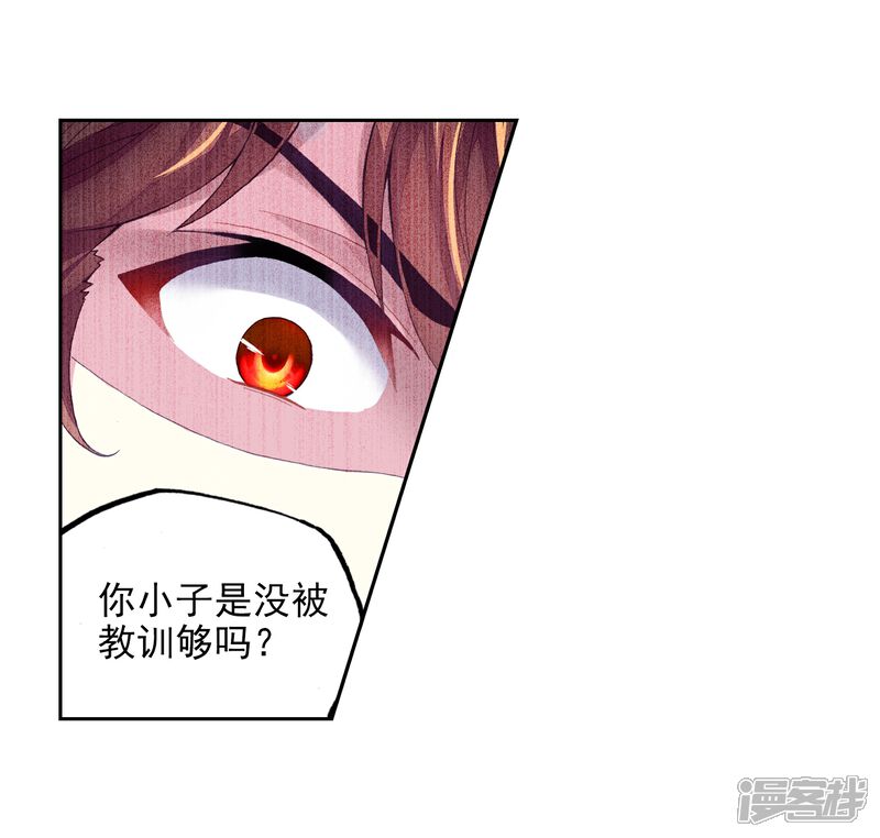 第267话般配与魄力2-武动乾坤-天蚕土豆 神漫（第4张）