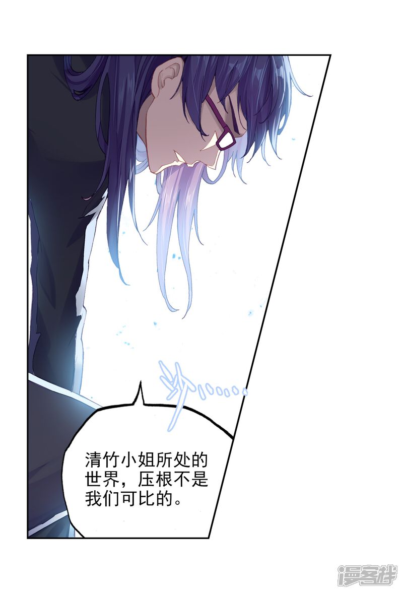 第267话般配与魄力2-武动乾坤-天蚕土豆 神漫（第6张）