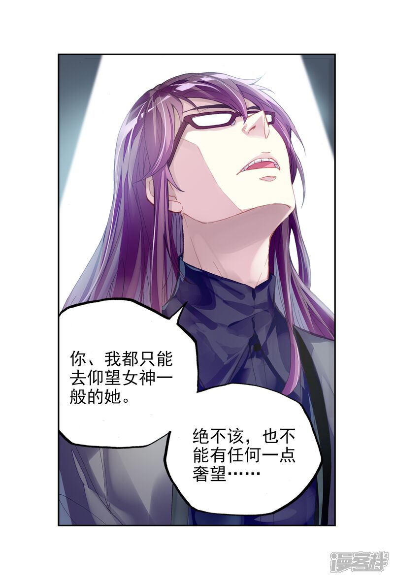 第267话般配与魄力2-武动乾坤-天蚕土豆 神漫（第9张）