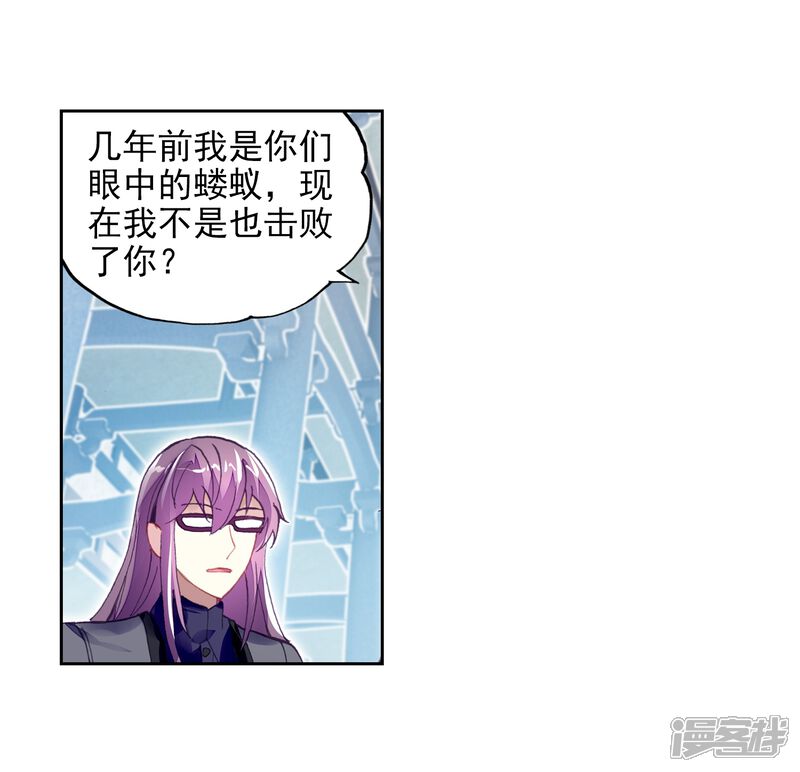 第267话般配与魄力2-武动乾坤-天蚕土豆 神漫（第13张）