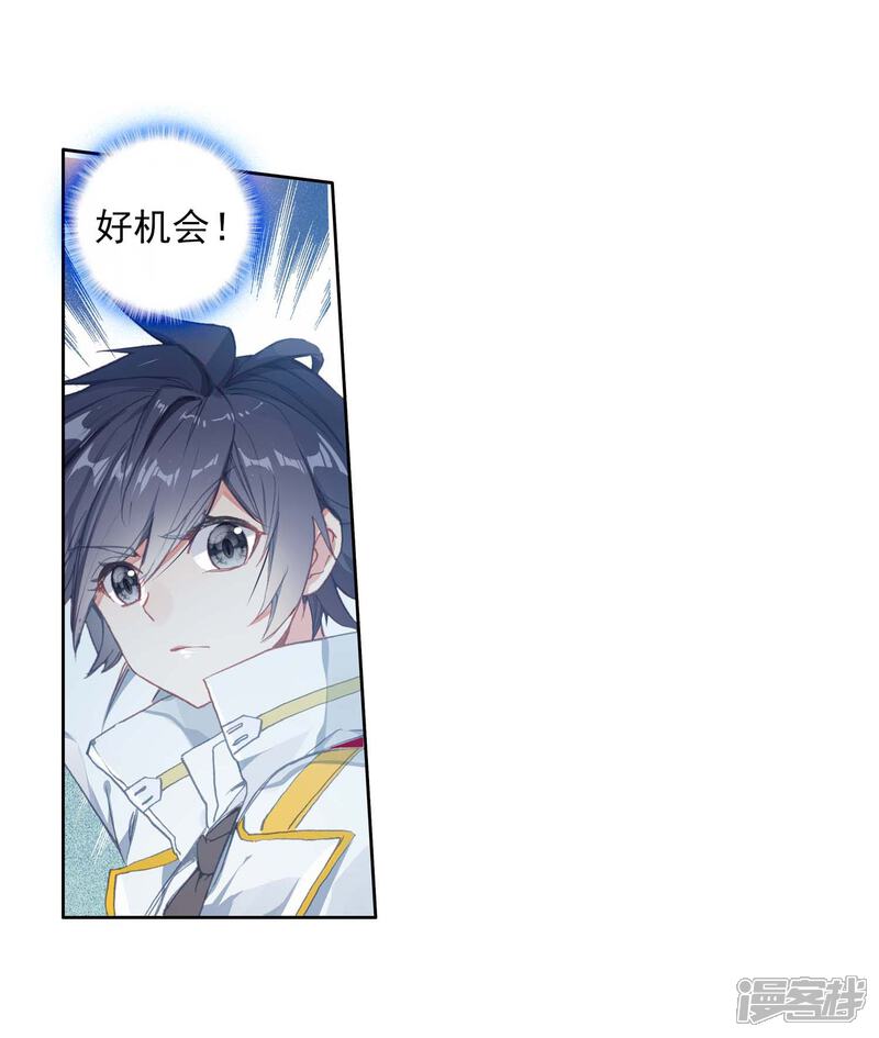 第256话损兵折将2-斗罗大陆3龙王传说-穆逢春 唐家三少（第4张）