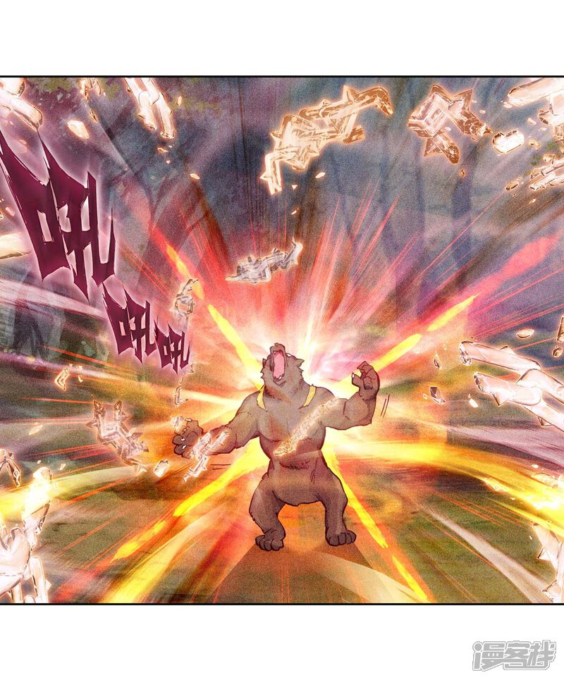 第256话损兵折将2-斗罗大陆3龙王传说-穆逢春 唐家三少（第10张）