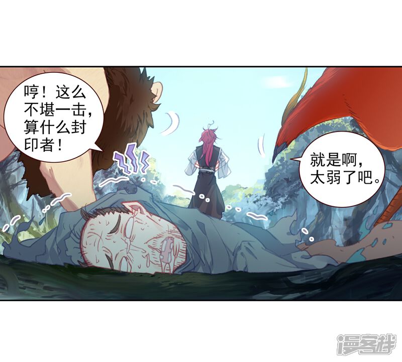 第292话神潮2-完美世界-神漫（第22张）