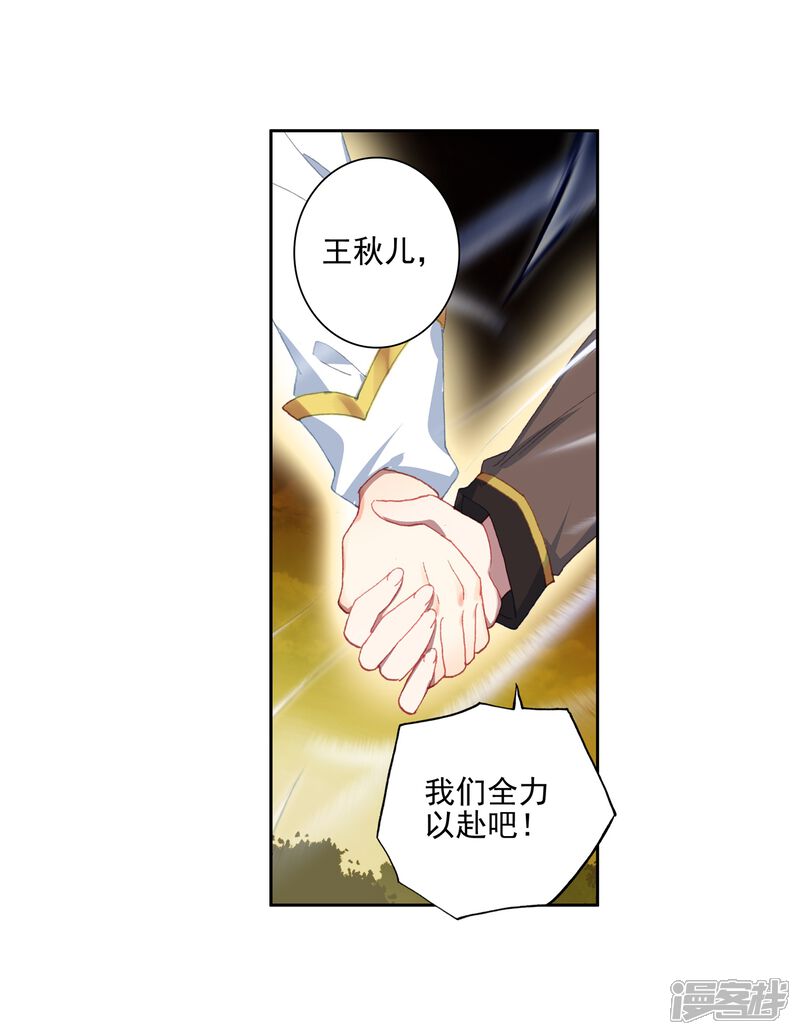 第533话跑路2-斗罗大陆2绝世唐门-唐家三少（第16张）