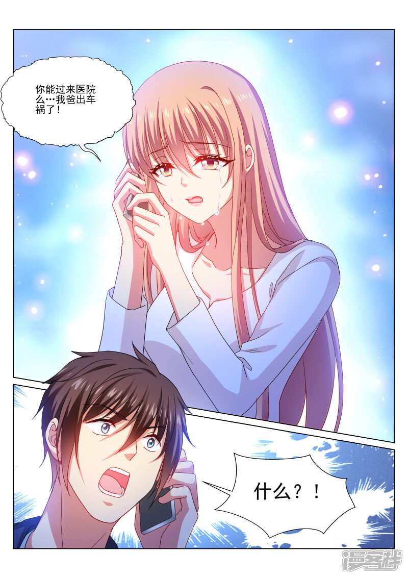 第318话-很纯很美好-三福互娱（第8张）