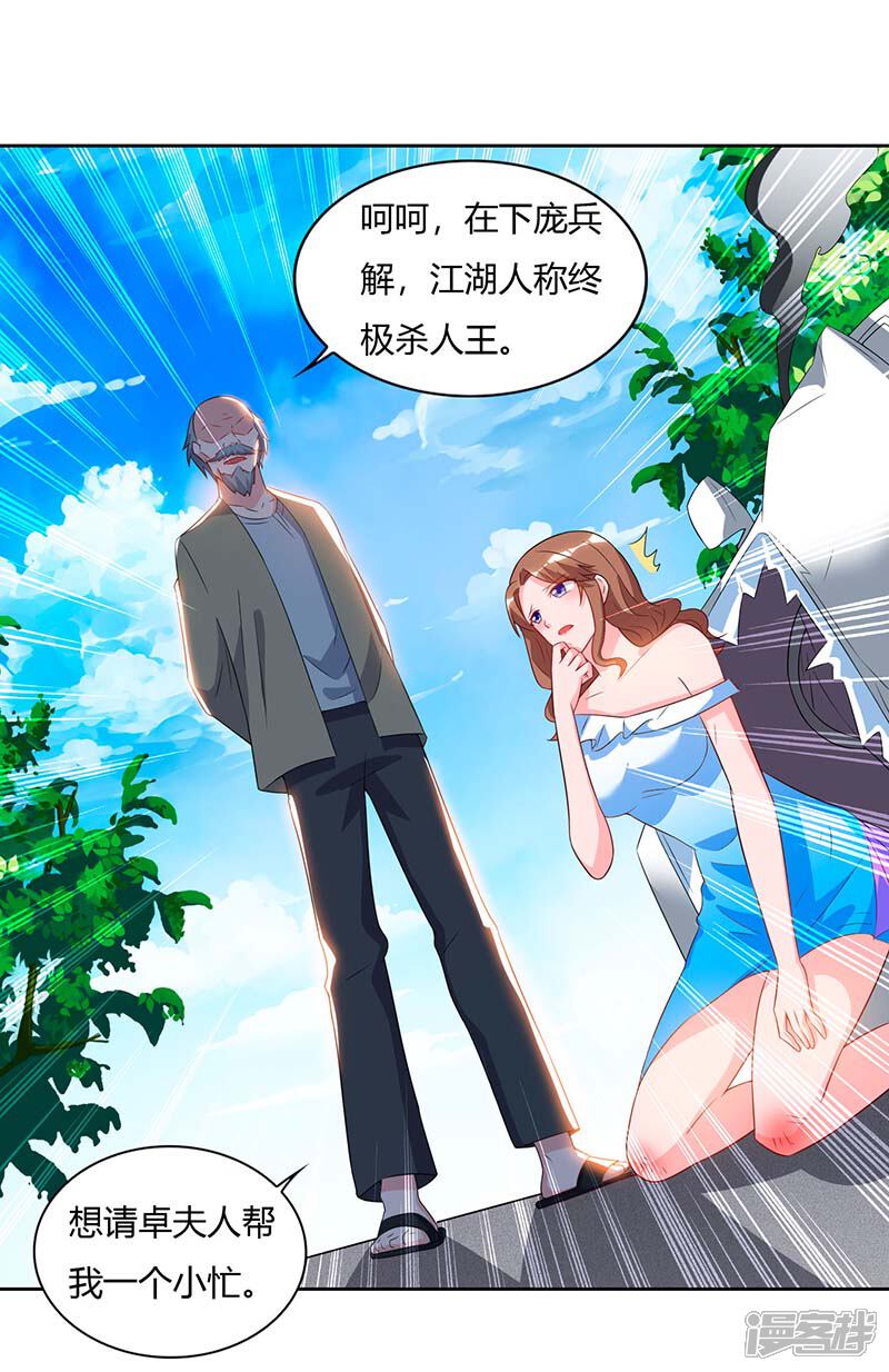 【重生弃少归来】漫画-（第78话 帮我一个忙）章节漫画下拉式图片-第1张图片