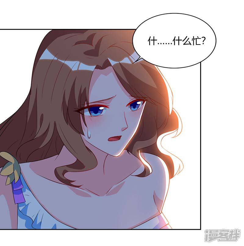【重生弃少归来】漫画-（第78话 帮我一个忙）章节漫画下拉式图片-第2张图片